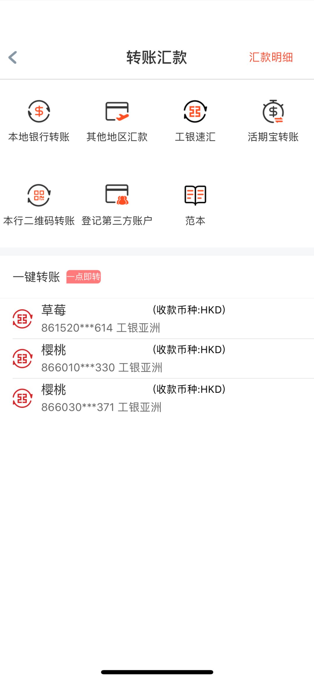 分享 | 移动理财,银行业务家里办!