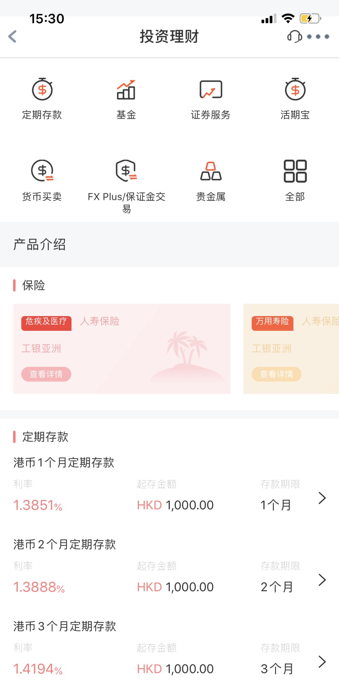 分享 | 移动理财,银行业务家里办!