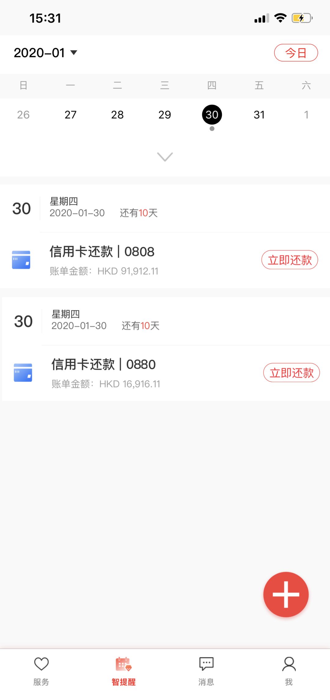 分享 | 移动理财,银行业务家里办!