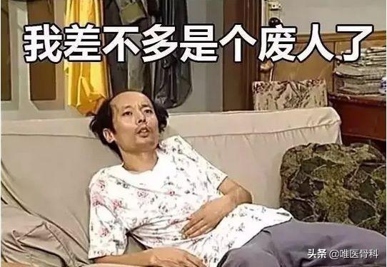 宅家久了,会患上的 4 种骨科疾病,你可一定要注意了
