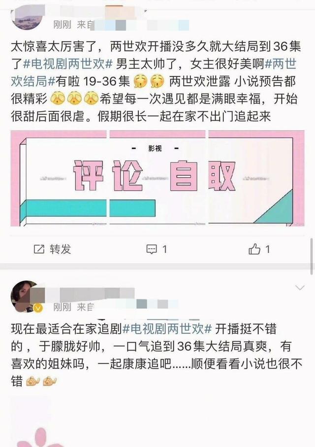 《两世欢》播出仅一天,全集盗版就被泄露,于朦胧陈钰琪呼吁抵制