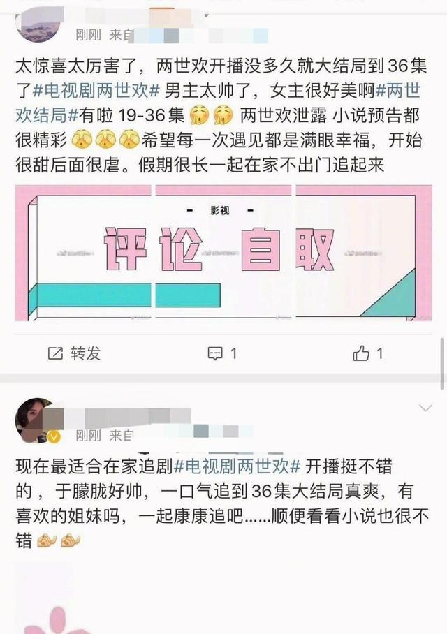 《两世欢》播出仅一天，全集盗版就被泄露，于朦胧陈钰琪呼吁抵制