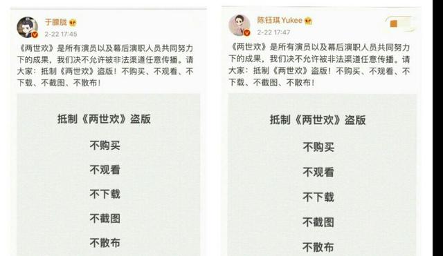 《两世欢》播出仅一天,全集盗版就被泄露,于朦胧陈钰琪呼吁抵制