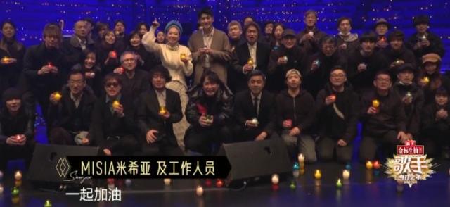 米希亚《歌手》惊艳演出,在富士山下点亮万支蜡烛为中国祈福