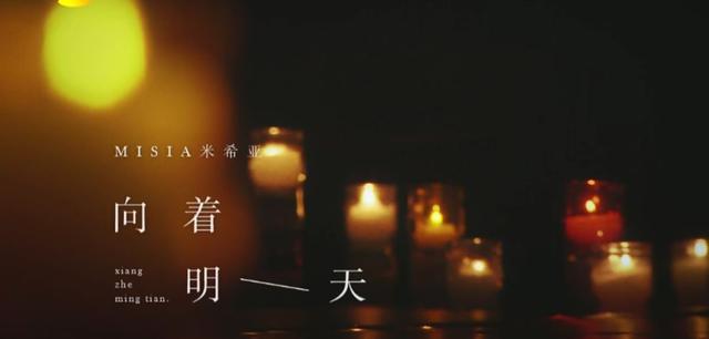 米希亚《歌手》惊艳演出,在富士山下点亮万支蜡烛为中国祈福