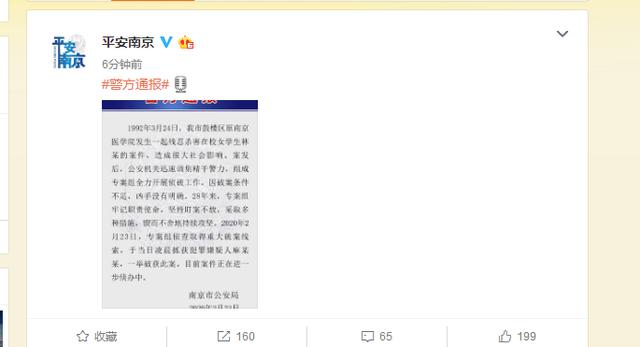 28年前南医大一女生遭奸杀案告破,一个细节揭开真相