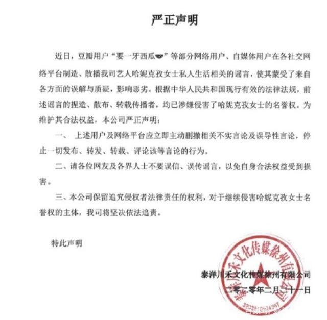 陈赫“出轨”一事牵出黄晓明，已经正式起诉，将对网友追责
