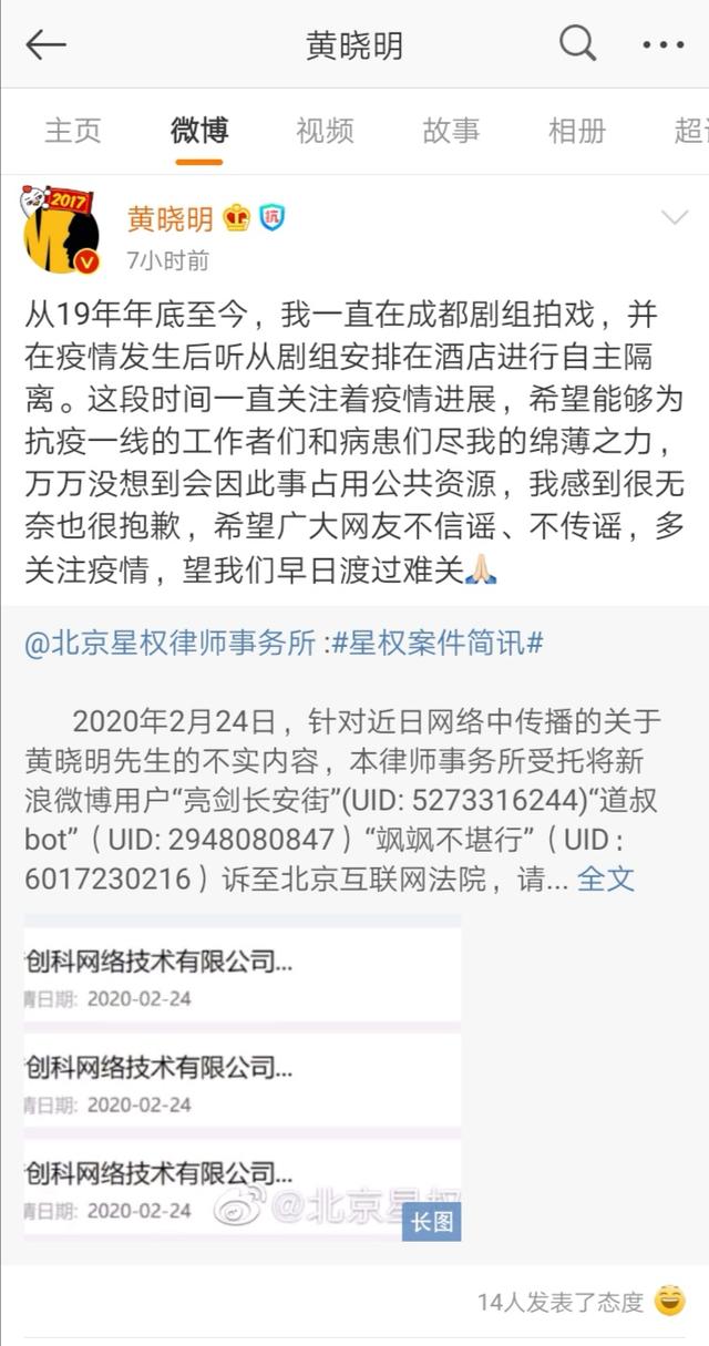陈赫、哈尼克孜、黄晓明事件盘点,黄晓明微博发声