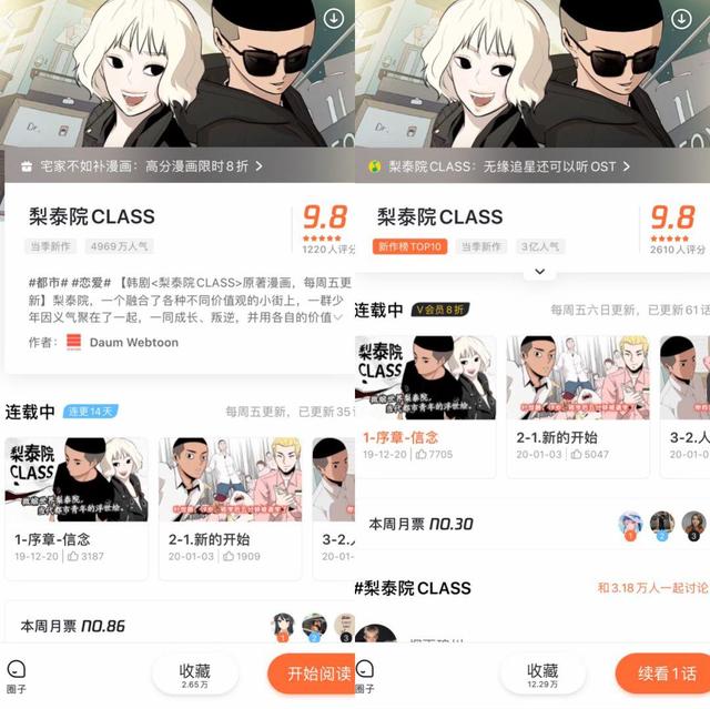 拒绝傻白甜的《梨泰院class》，抢占2020开年“爽剧”？