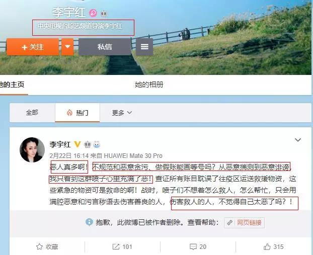 韩红又被爆办公奢侈品成堆,央视导演怒斥:不觉自己太恶了吗?