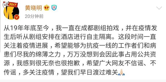 黄晓明一纸诉状告网友，却引发谣言大猜想，为哈尼克孜还是疫情？