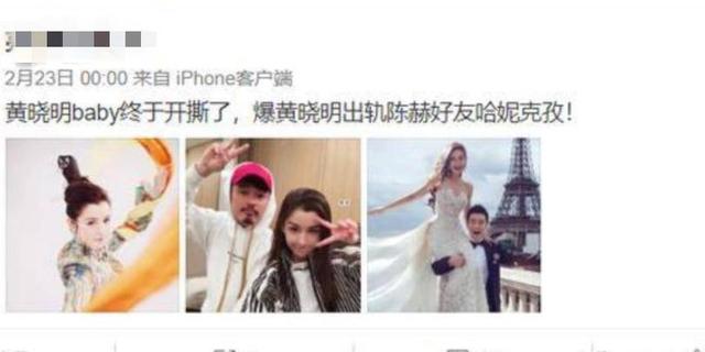 黄晓明一纸诉状告网友,却引发谣言大猜想,为哈尼克孜还是疫情?