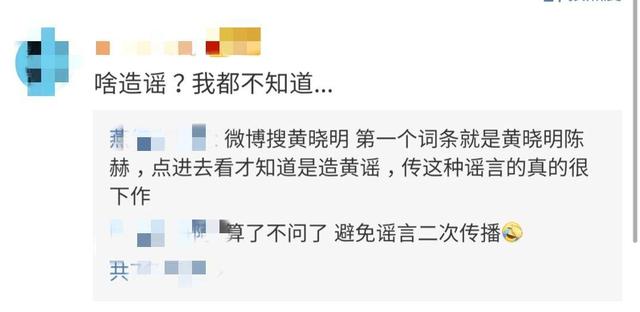 黄晓明一纸诉状告网友,却引发谣言大猜想,为哈尼克孜还是疫情?