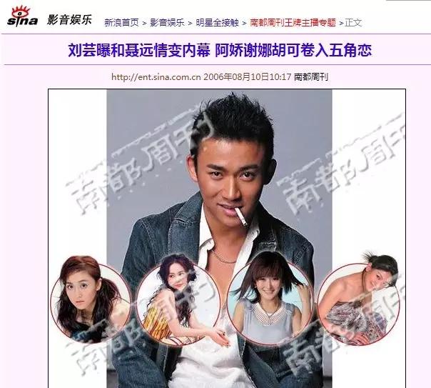 泰迪姐妹团:刘芸篇