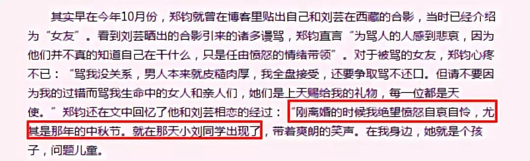 泰迪姐妹团:刘芸篇