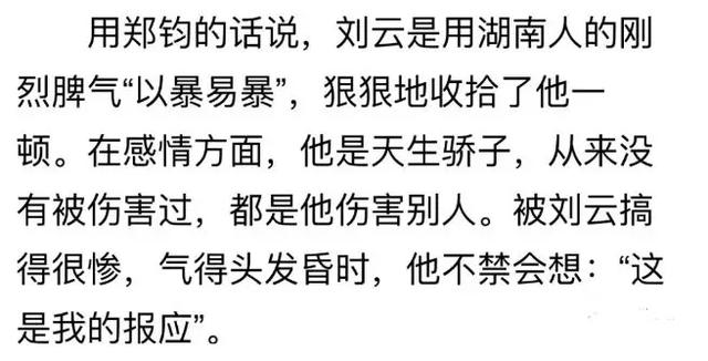泰迪姐妹团:刘芸篇