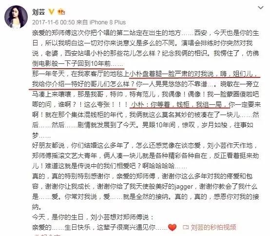 泰迪姐妹团:刘芸篇