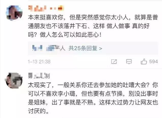 泰迪姐妹团:刘芸篇