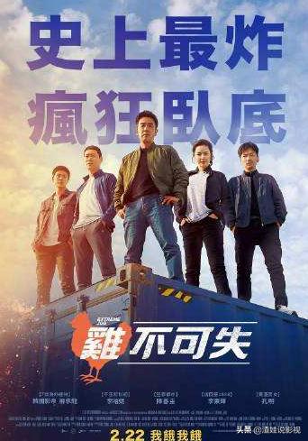 《新世界》大结局后,推荐三部喜剧给大家,保证让你从头笑到尾