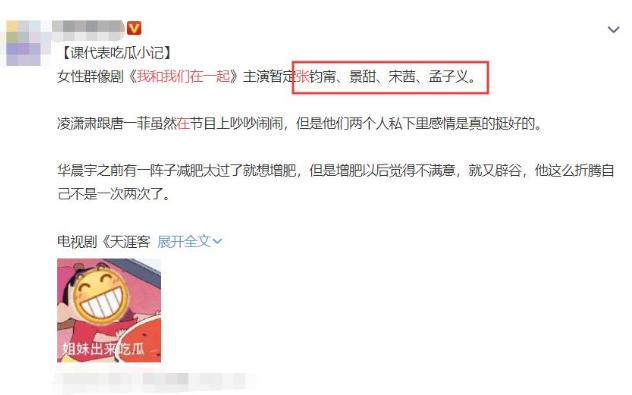 翻版《欢乐颂》即将来袭?看到主演阵容,网友:太期待了