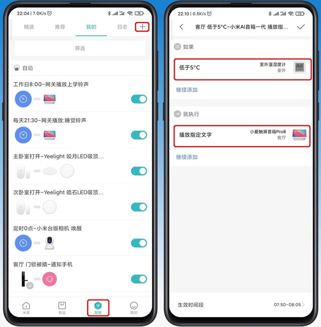 出行保暖、恒温沐浴,米家万物联动实景分享,开启未来生活