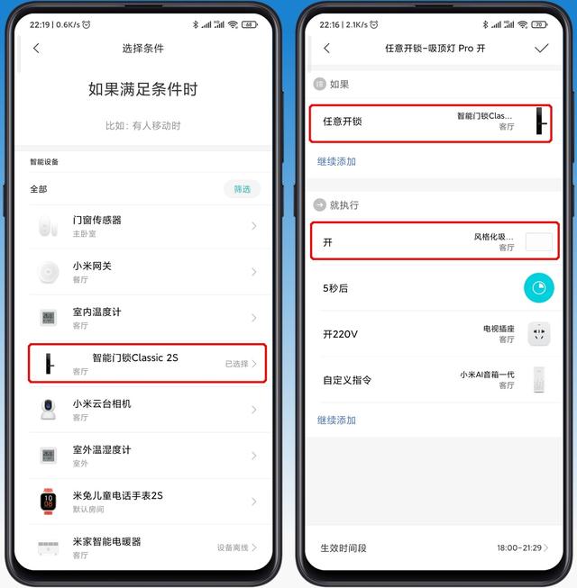 出行保暖、恒温沐浴,米家万物联动实景分享,开启未来生活