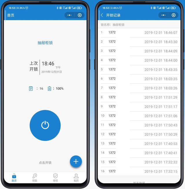价格屠夫,小米有品上架99元的智能锁,支持远程授权、手机开锁