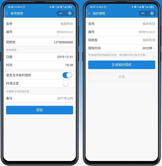 价格屠夫,小米有品上架99元的智能锁,支持远程授权、手机开锁