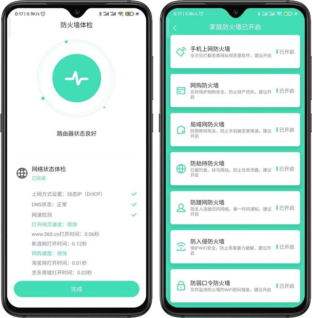 WIFI无感漫游，360子母MESH路由体验，专为IOT物联网打造