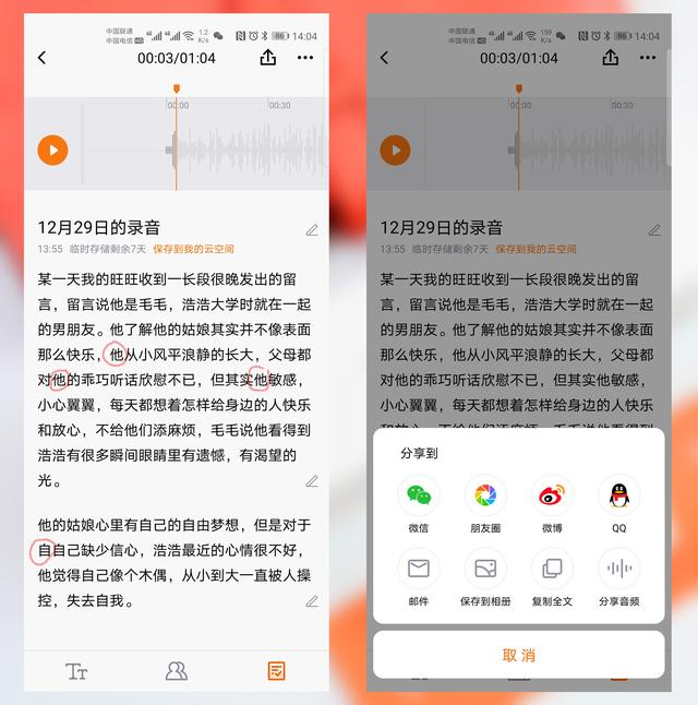 搜狗AI录音笔C1 Pro体验，快速转写+WIFI传输，多花二百值不值？