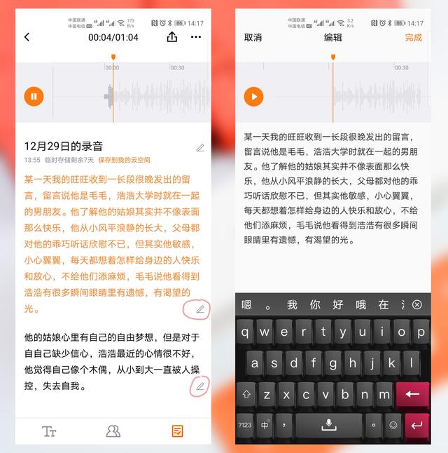 搜狗AI录音笔C1 Pro体验，快速转写+WIFI传输，多花二百值不值？