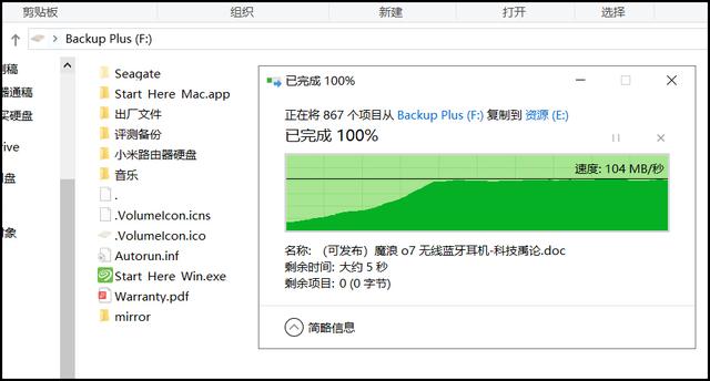智能备份电脑数据,希捷铭系列移动硬盘体验,金属拉丝爱不释手