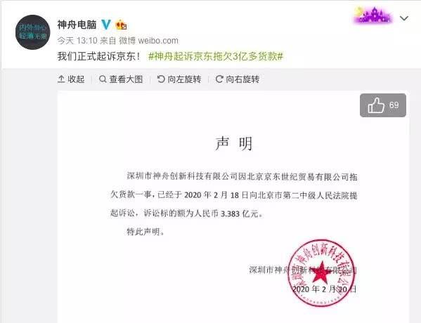价格屠夫神舟向京东挥刀,刘强东懵逼了