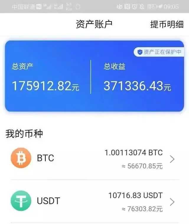比特币首富:85后北大双学位挖币卖币一月赚2亿