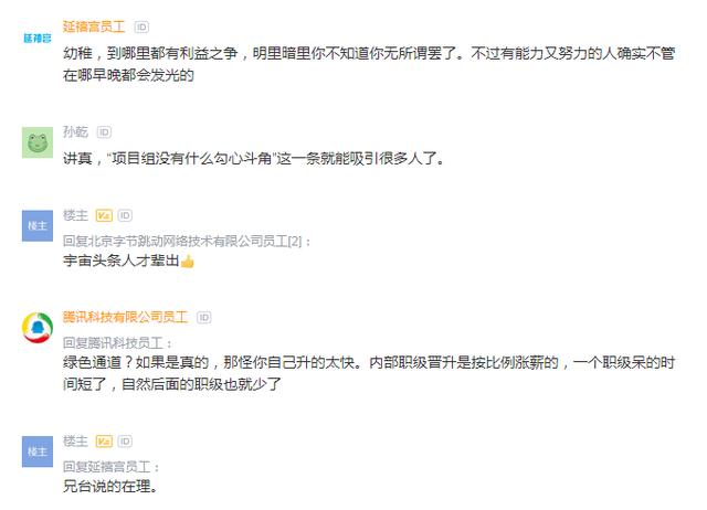 腾讯员工炫耀:专科生税后90W,也买房了,钱给够了加班都不叫事