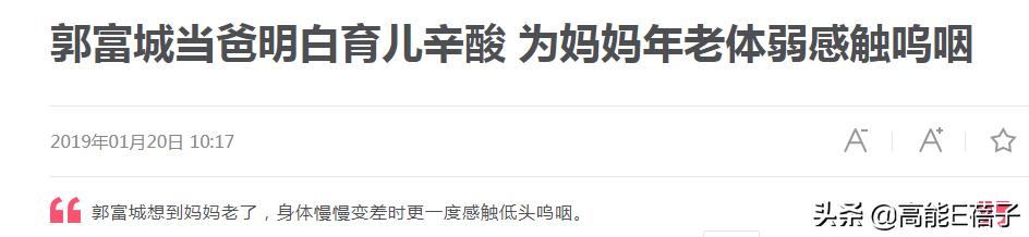 妈妈在家中离世,郭富城美国演出未能在其最后时光陪伴左右