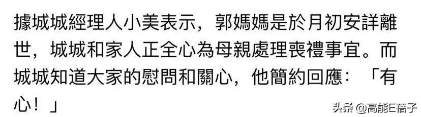 妈妈在家中离世,郭富城美国演出未能在其最后时光陪伴左右