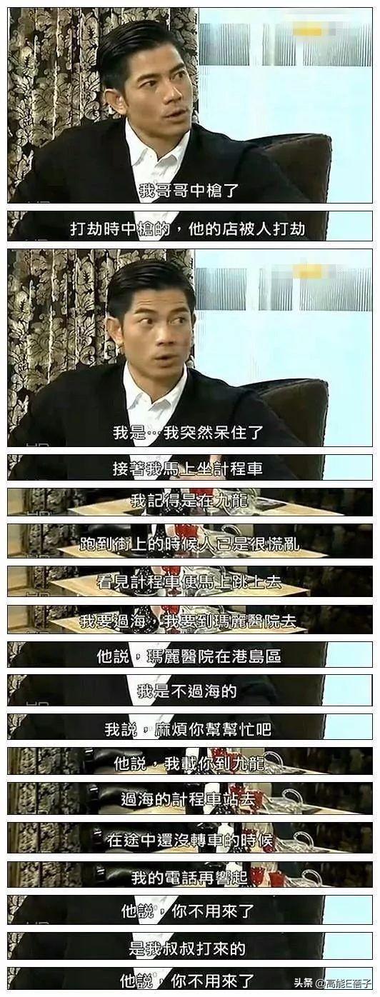 妈妈在家中离世,郭富城美国演出未能在其最后时光陪伴左右