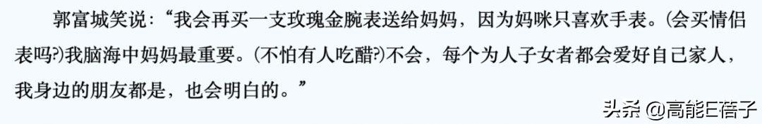 妈妈在家中离世,郭富城美国演出未能在其最后时光陪伴左右