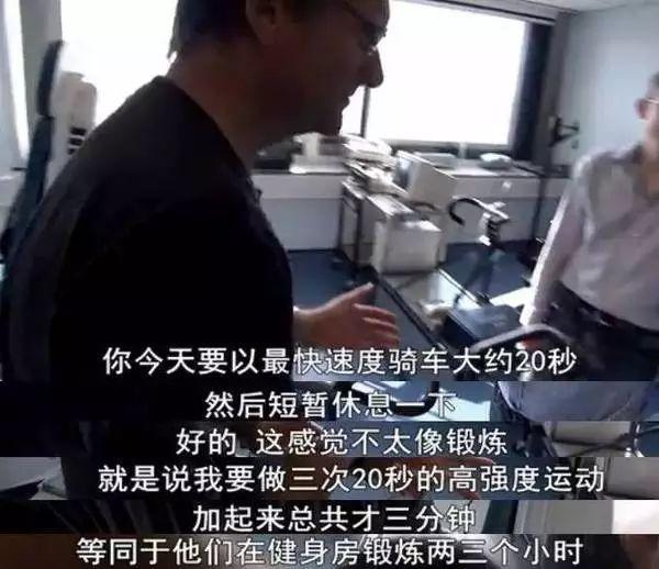 BBC揭锻炼的真相，结果颠覆常识：几亿人的锻炼都是错的