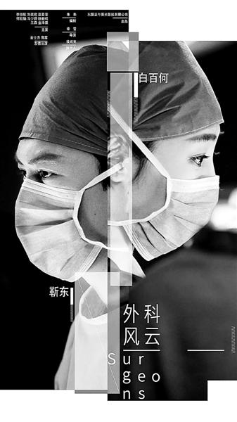 医疗题材影视作品:帮助我们理解抗疫的艰难时刻