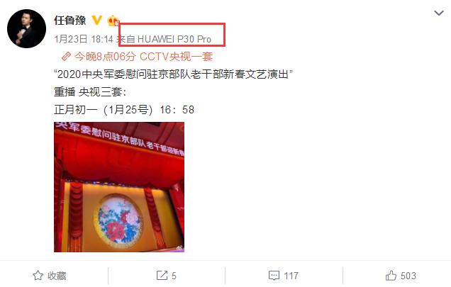 春晚华为手机扎堆的背后,表面华为,背地苹果?