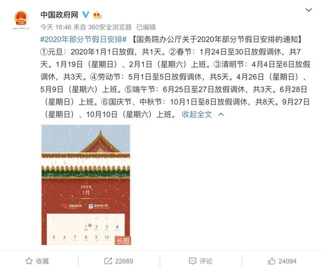 收藏!2020年国内旅游时间表,每个月对应不同地方