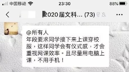 网课威力有多大?全中国人从未像如今这样盼望开学