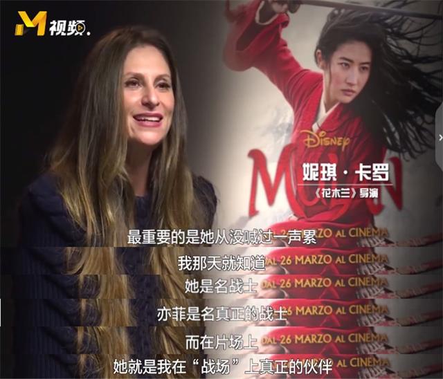 你看过刘亦菲的腹肌吗?《花木兰》导演给了她这样的评价