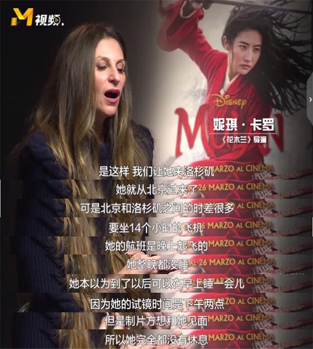 你看过刘亦菲的腹肌吗?《花木兰》导演给了她这样的评价