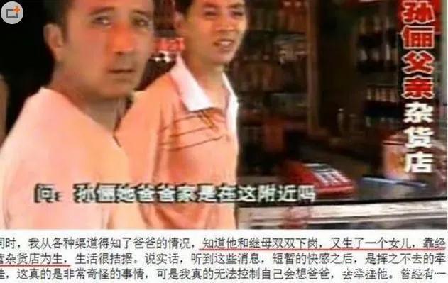 父母离婚后，跟母亲相依为命的孙俪，为何对同父异母的妹妹那么好