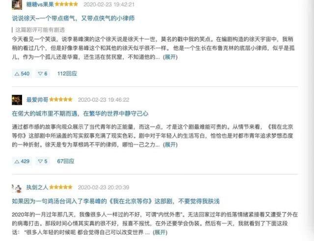 李易峰江疏影的《我在北京等你》,观众:拜托,我们不约