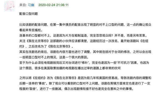 李易峰江疏影的《我在北京等你》,观众:拜托,我们不约