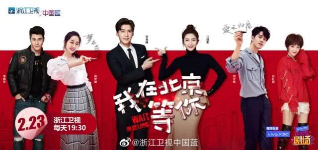 李易峰江疏影的《我在北京等你》,观众:拜托,我们不约
